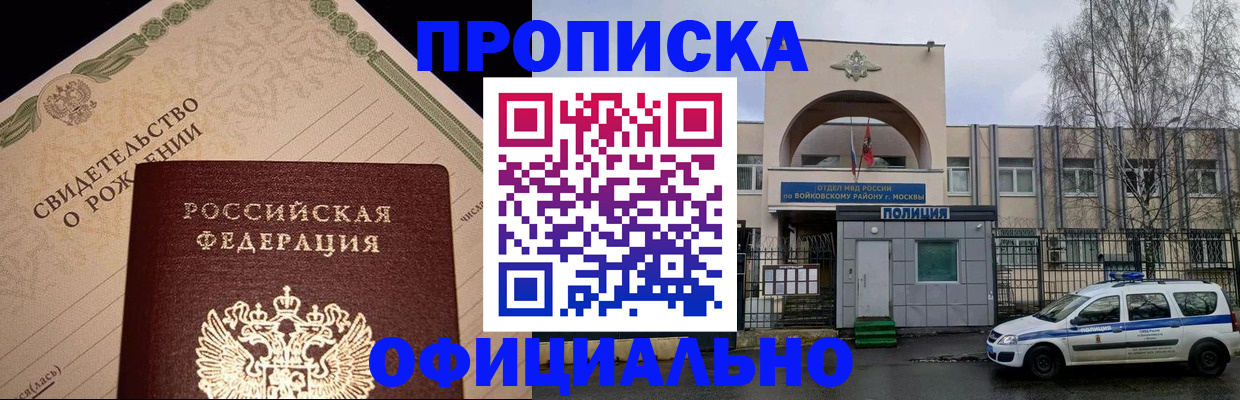 временная регистрация гарантия в Снежногорске