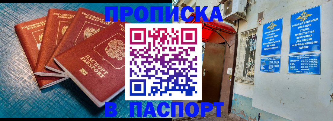 прописка иностранных граждан в Снежногорске