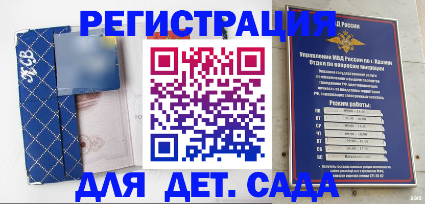 временная регистрация поиск в Снежногорске